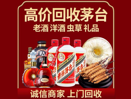​朔城区名酒回收多少钱？