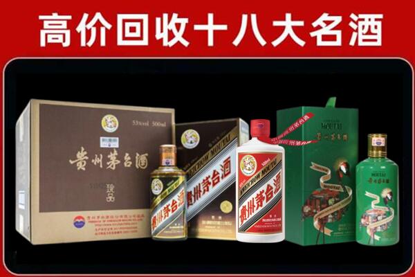 朔城区回收铁盖茅台酒