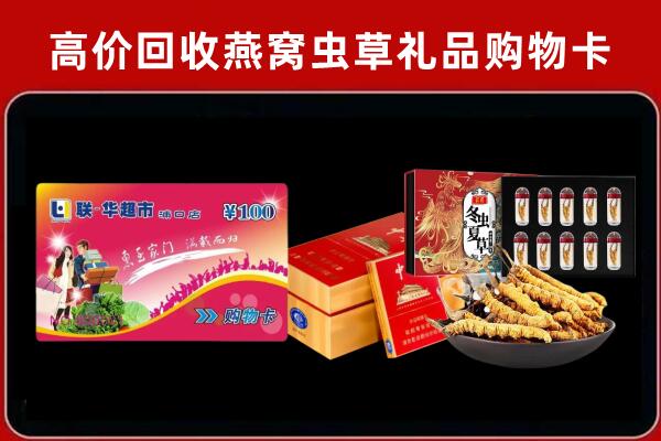朔城区回收礼品卡